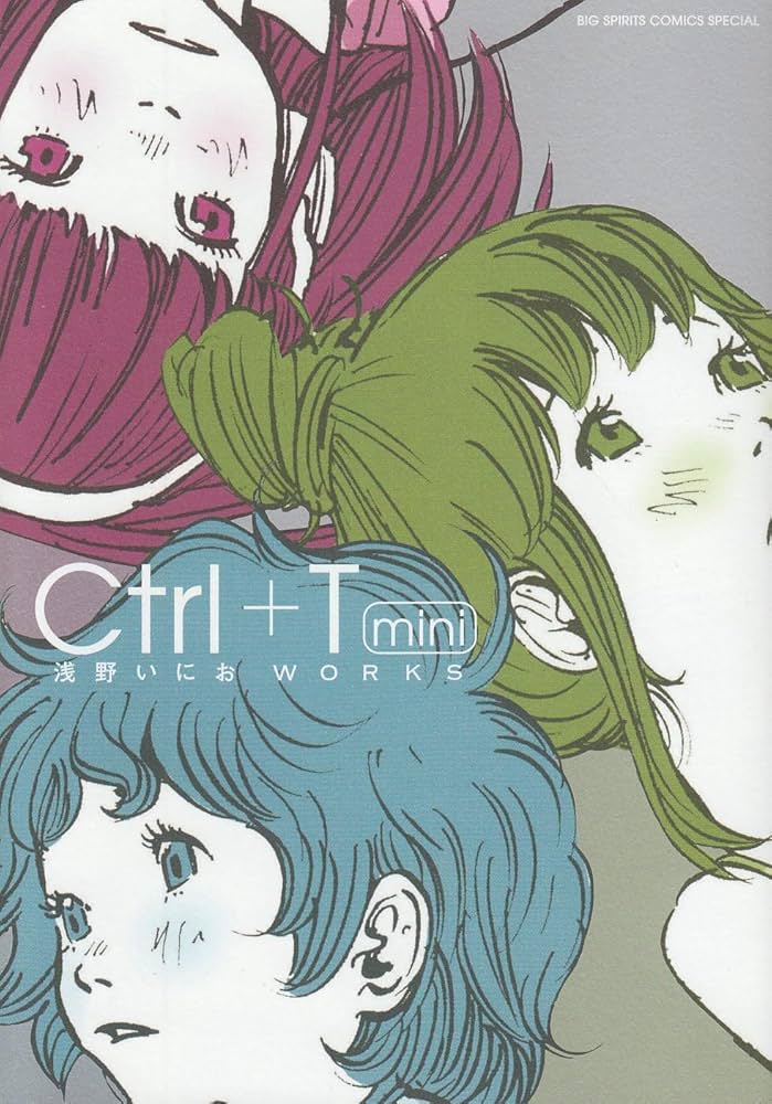Ctrl+T mini 浅野いにおWORKS (BIG SPIRITS COMICS SPECIAL) | 浅野 い