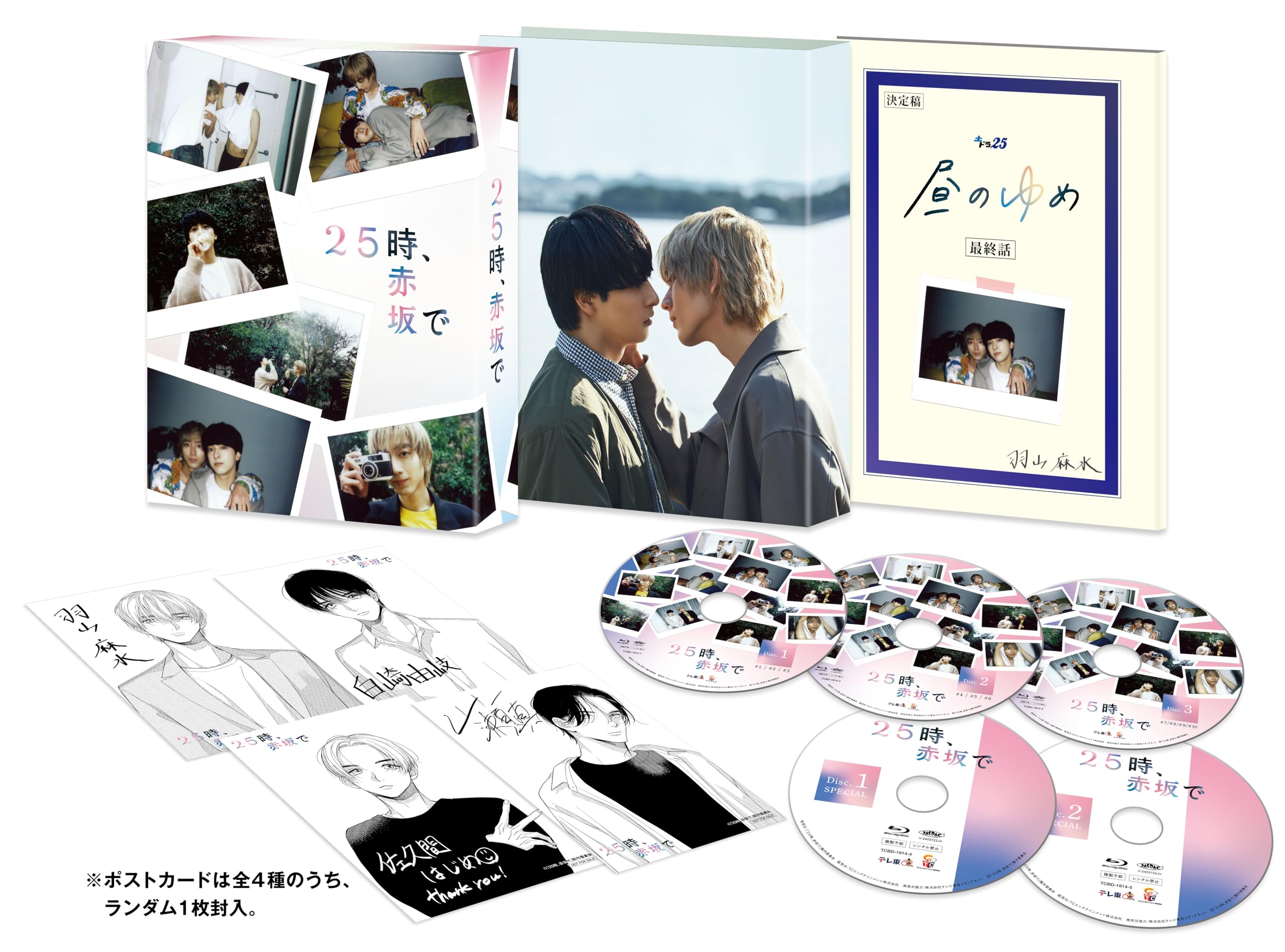 Amazon.co.jp: 25時、赤坂で Blu-ray BOX [Blu-ray] : 駒木根葵汰
