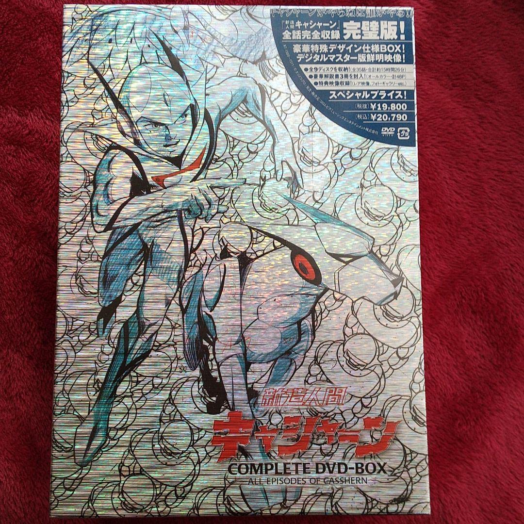 Amazon.co.jp: 新造人間キャシャーン COMPLETE DVD-BOX〈9枚組