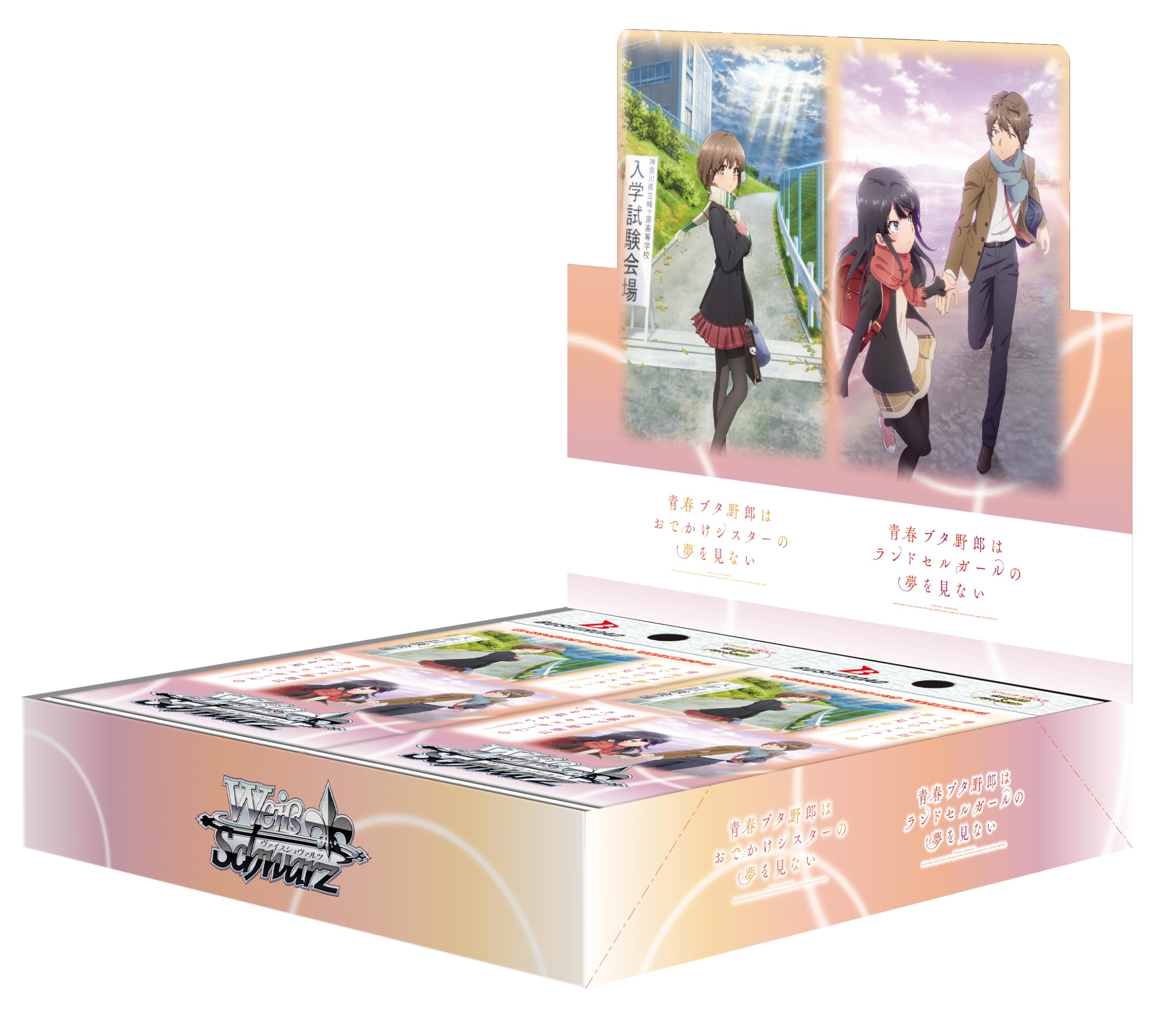 Amazon.co.jp: ヴァイスシュヴァルツ ブースターパック 『青春ブタ野郎