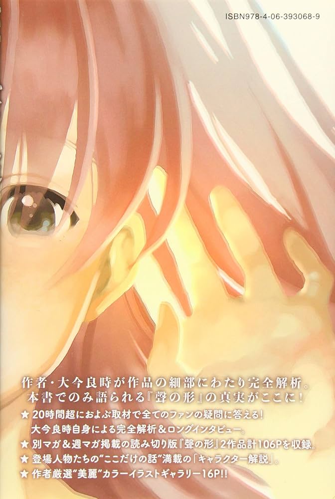 聲の形 公式ファンブック (KCデラックス) | 大今 良時 |本 | 通販 | Amazon