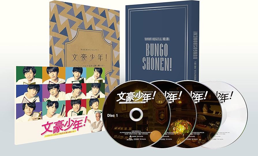 Amazon.co.jp: 文豪少年! 〜ジャニーズJr.で名作を読み解いた〜 DVD