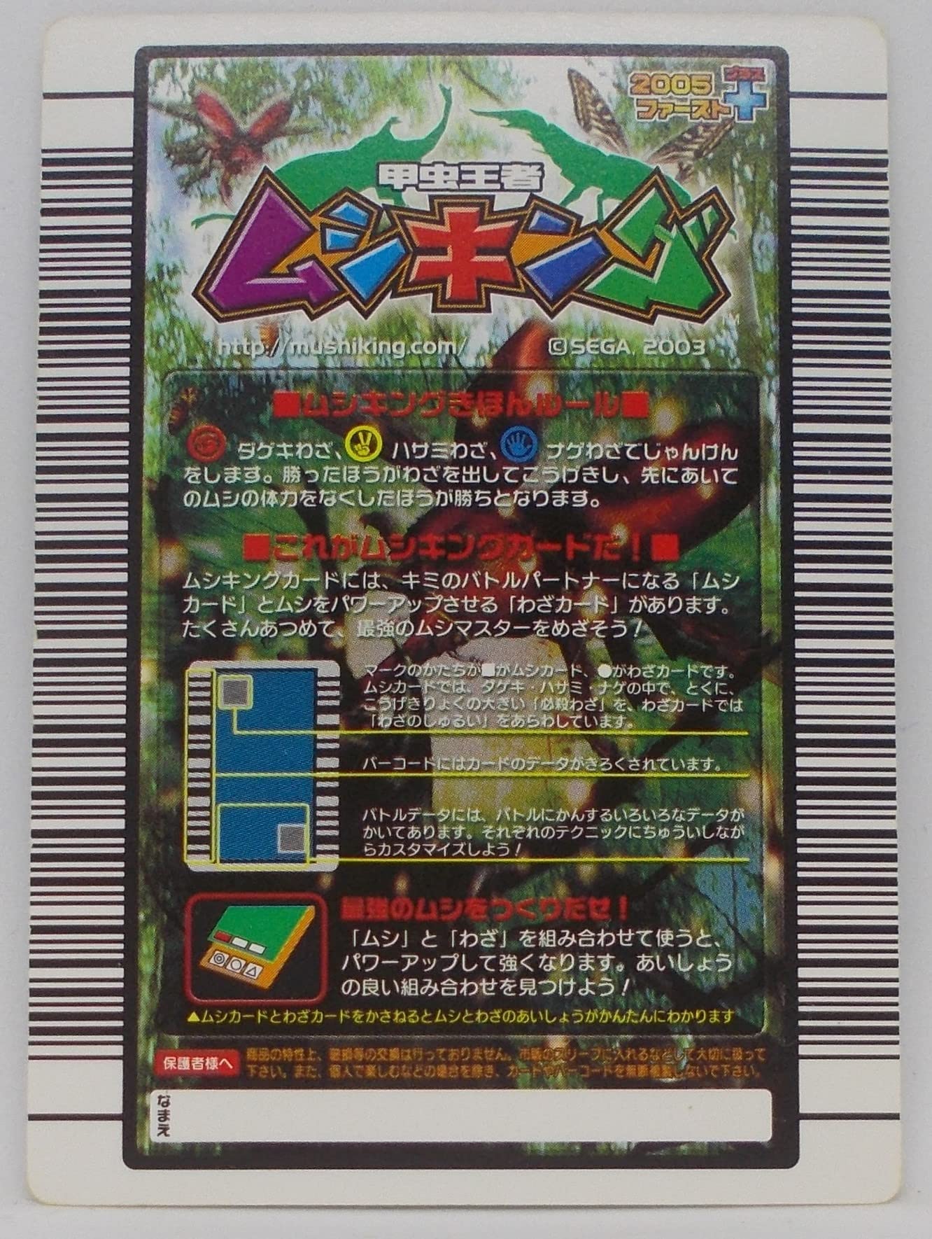 Amazon | 【わざ 028-2005ファーストプラス】こうげきダウン／甲虫王者