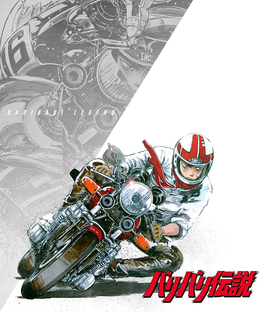 Amazon.co.jp: バリバリ伝説 Blu-ray [Blu-ray] : しげの秀一: DVD