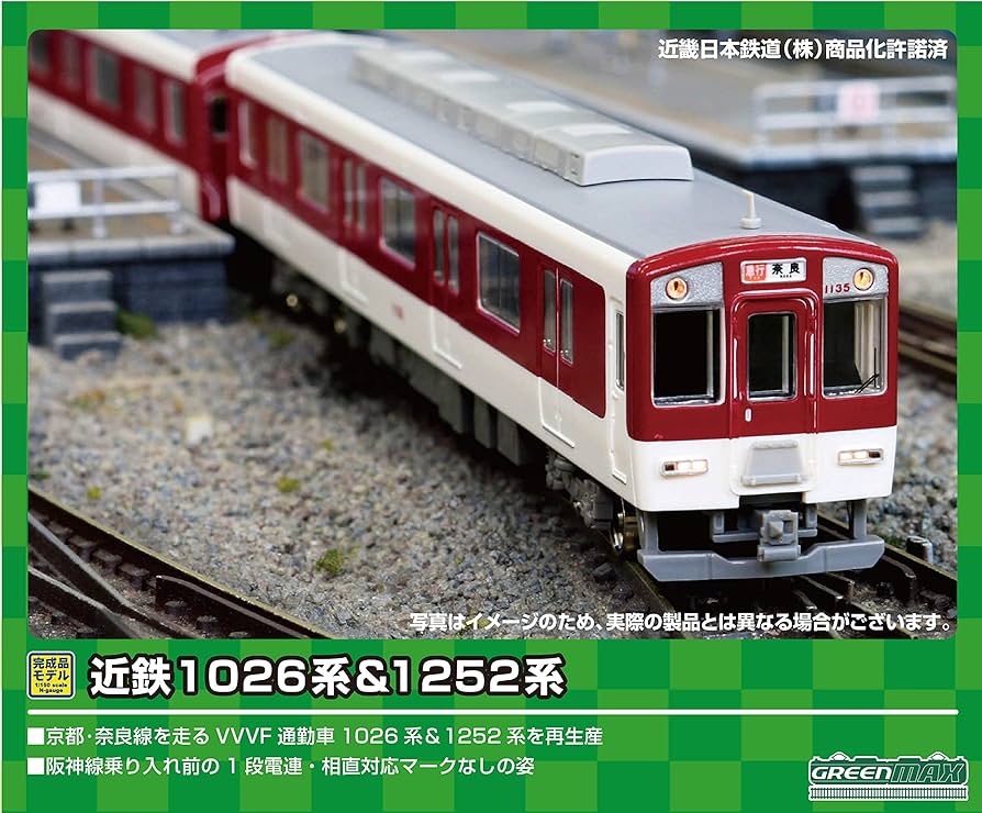 Amazon | Nゲージ 30151 近鉄1252系 京都・奈良線 先頭車2両セット