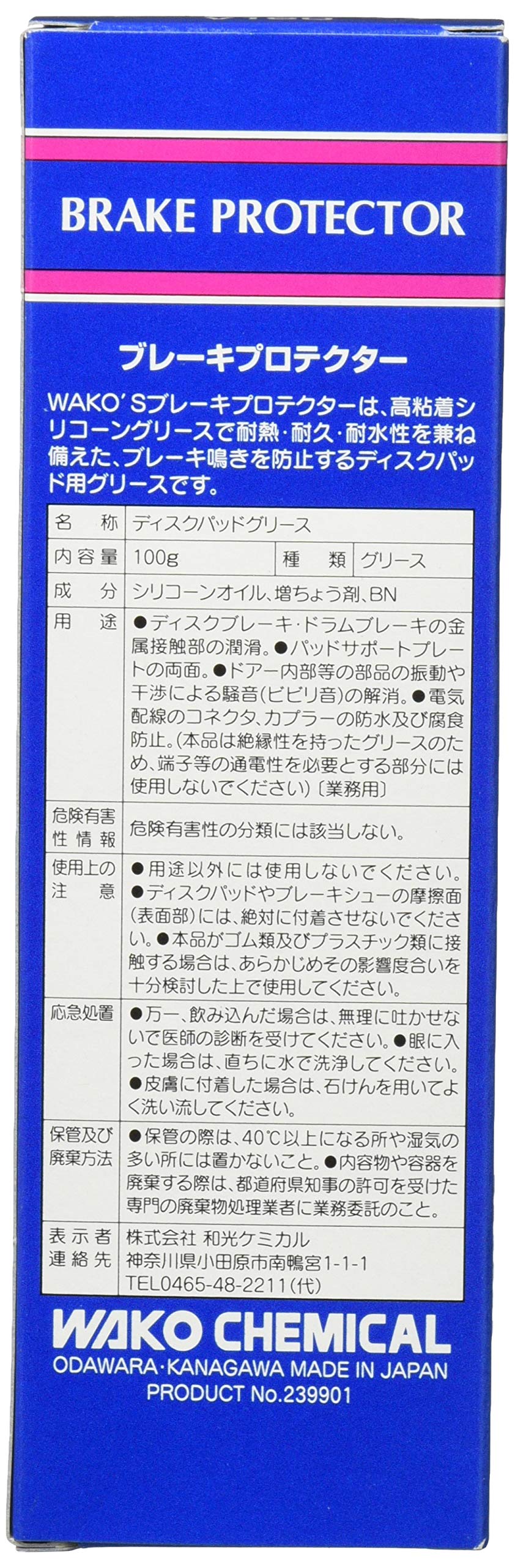 Amazon.co.jp: ワコーズ BPR ブレーキプロテクター チューブ 耐熱