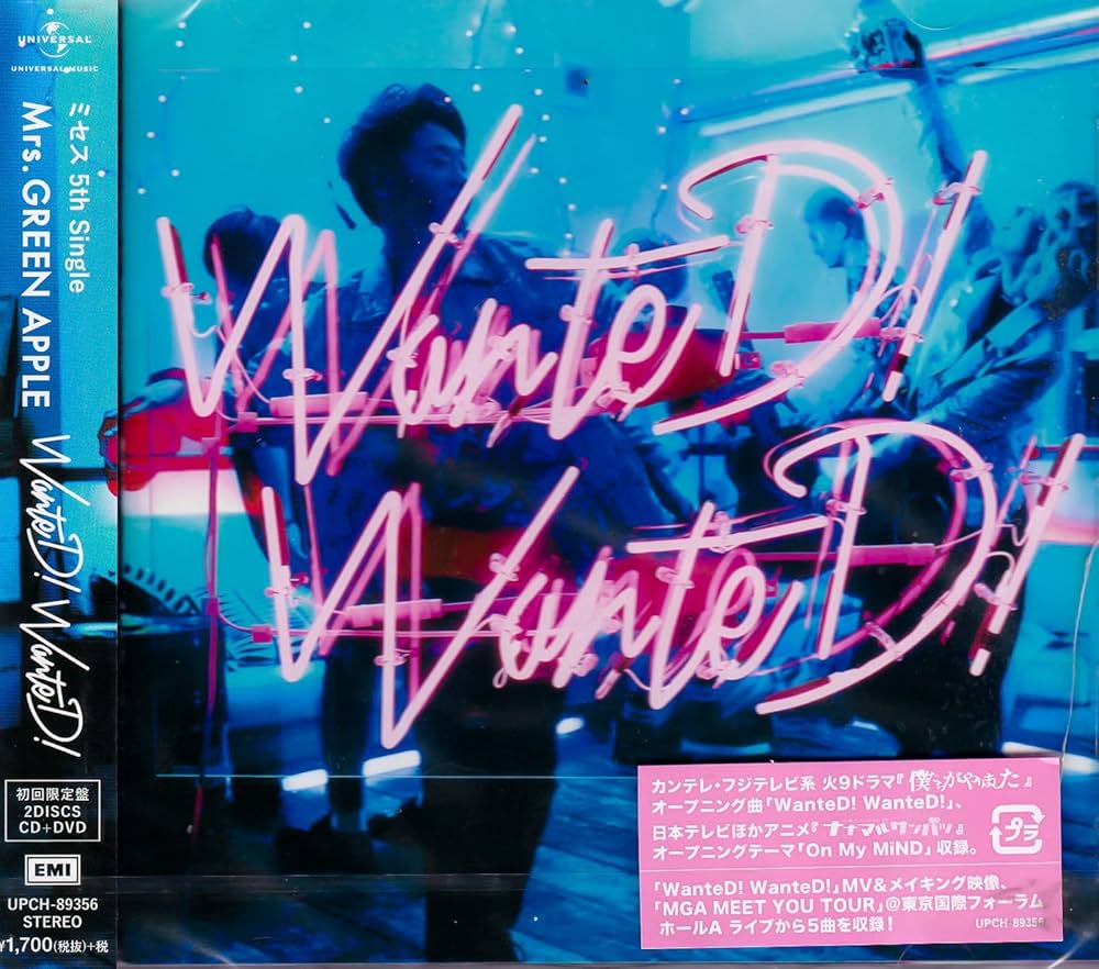 Amazon.co.jp: WanteD! WanteD!(初回限定盤)(DVD付): ミュージック