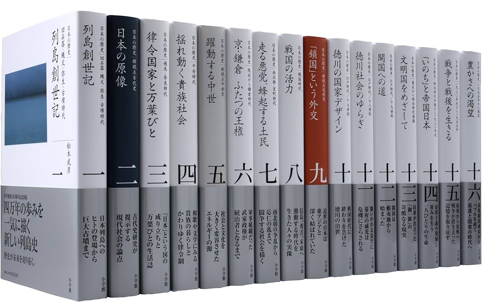 Amazon.co.jp: 全集日本の歴史 16巻セット : Japanese Books