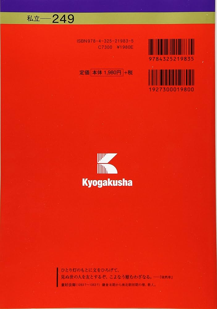 慶應義塾大学(法学部) (2018年版大学入試シリーズ) | 教学社編集部 |本