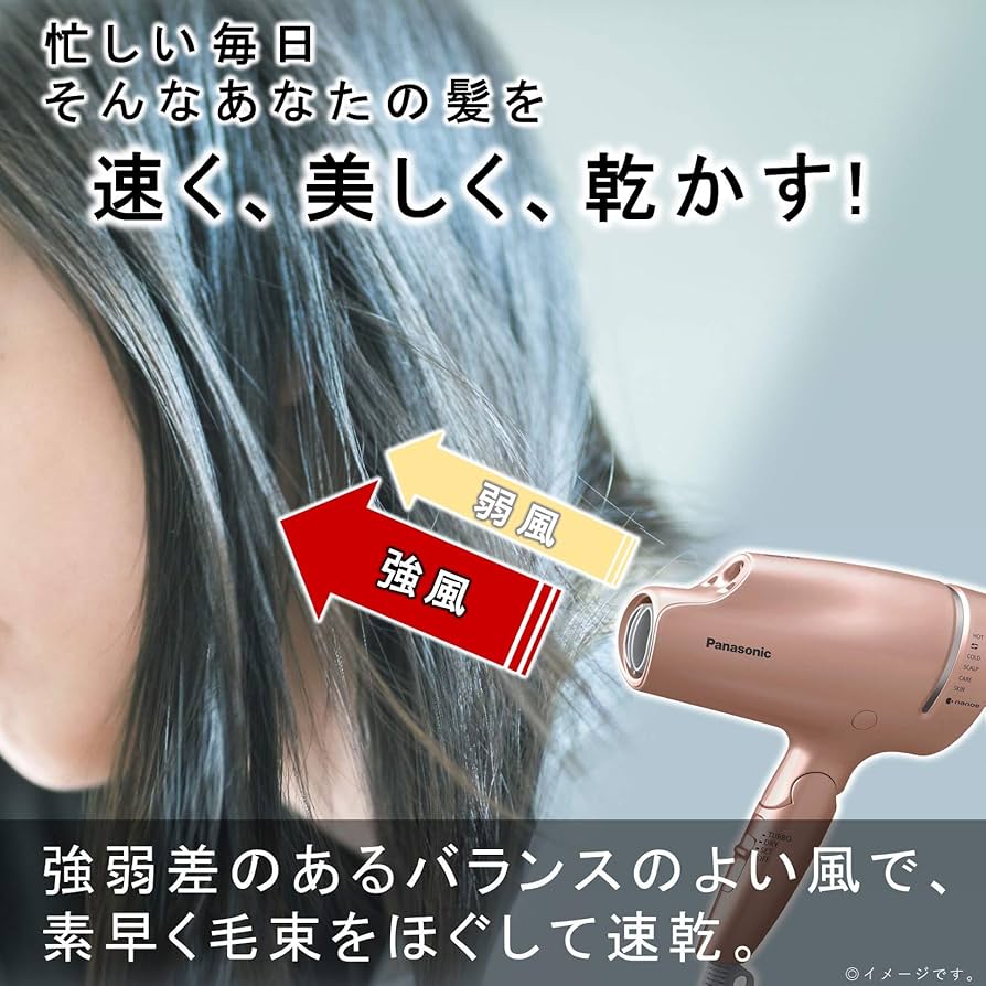 Amazon | パナソニック ヘアドライヤー ナノケア ピンクゴールド EH
