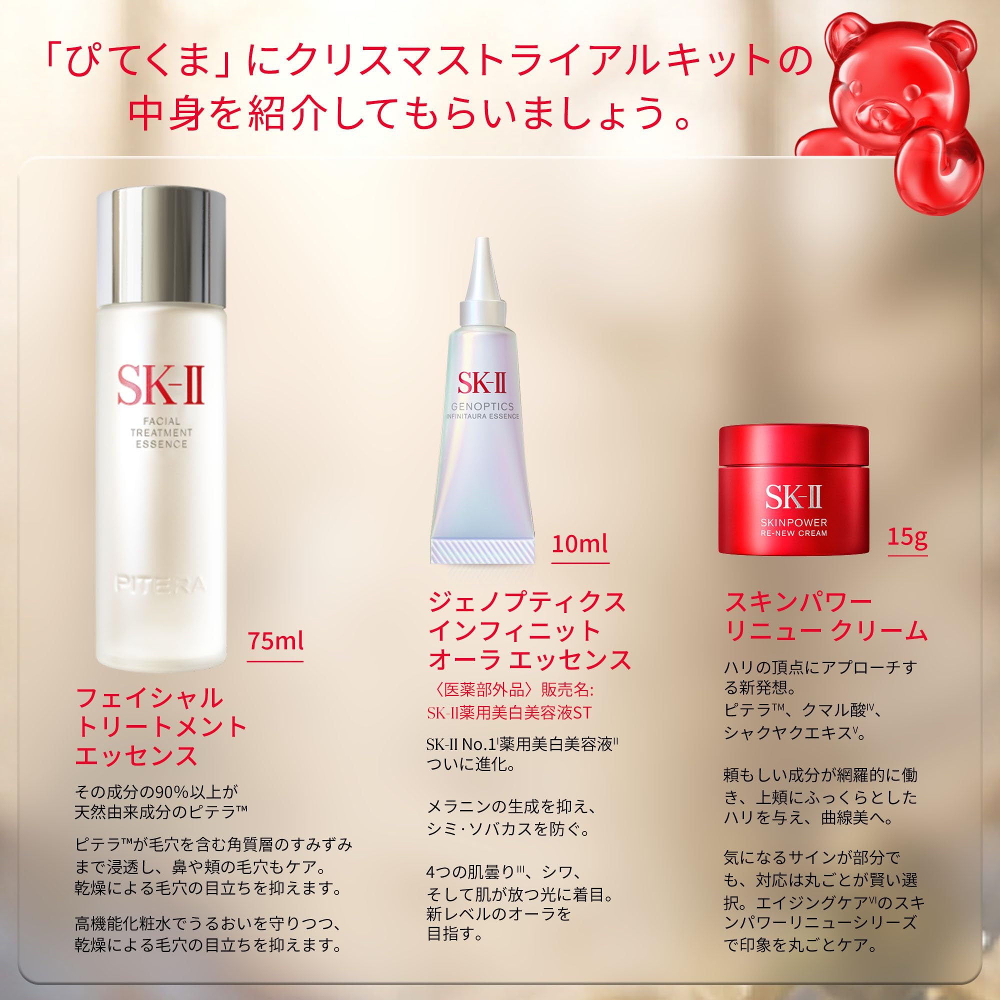 Amazon.co.jp: SK-II スキンケアセット ピテラ™ ベストコレクション