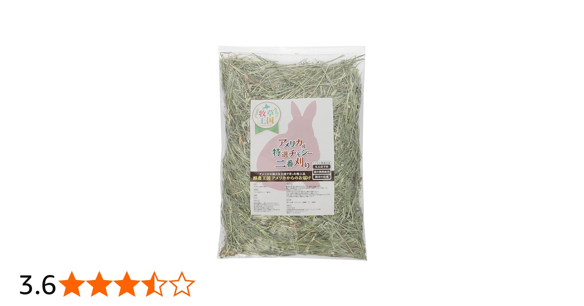 Amazon | もふぱふぇ チモシー ダブルプレス アメリカ産 2番刈り (50g