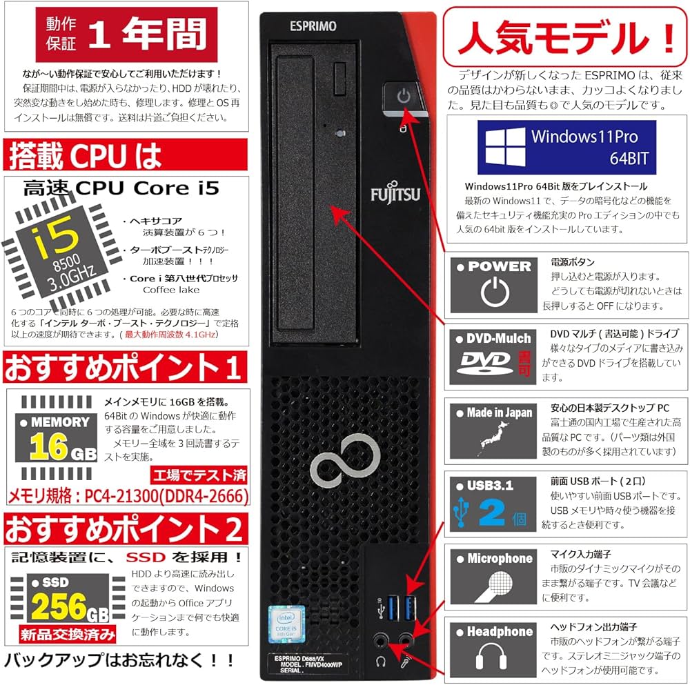 Amazon.co.jp: 中古パソコン 富士通 ESPRIMO D588/V(VX) Windows11