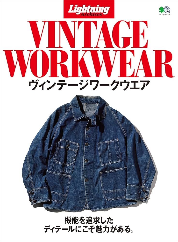 Amazon.co.jp: Lightning Archives ヴィンテージワークウエア