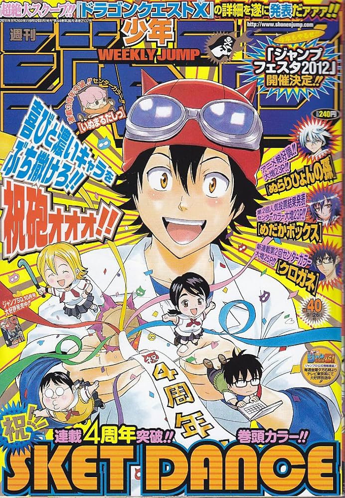 Amazon.co.jp: 週刊少年ジャンプ 2011年9月26日号 NO.40 : 瓶子吉久: 本