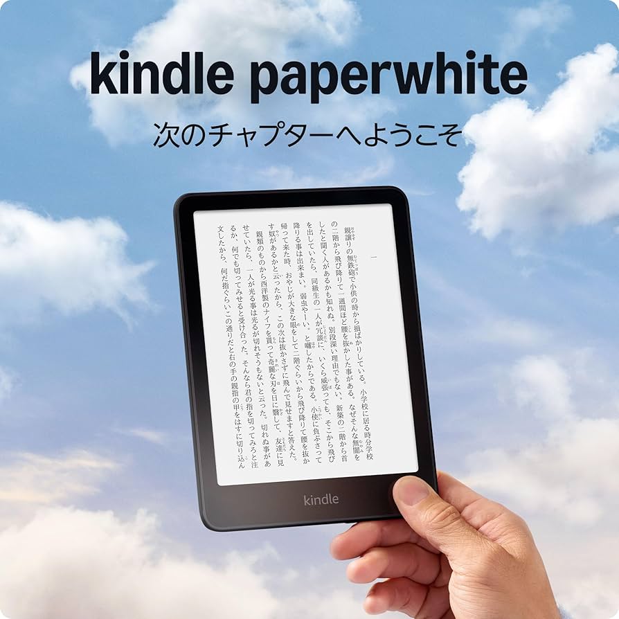 Amazon.co.jp: Amazon Kindle Paperwhite (16GB) 7インチディスプレイ