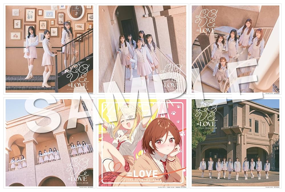 Amazon.co.jp: 【Amazon.co.jp限定】とくべチュ、して/恋人以上、好き