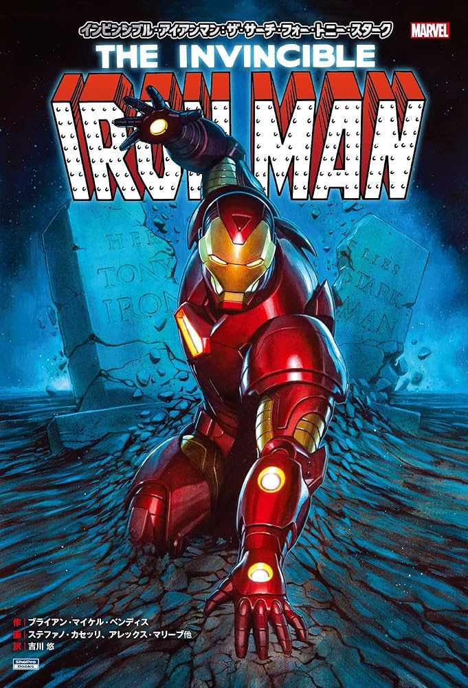 超稀少！】アメコミ CGC9.8 インビンシブル・アイアンマン #1 超稀少