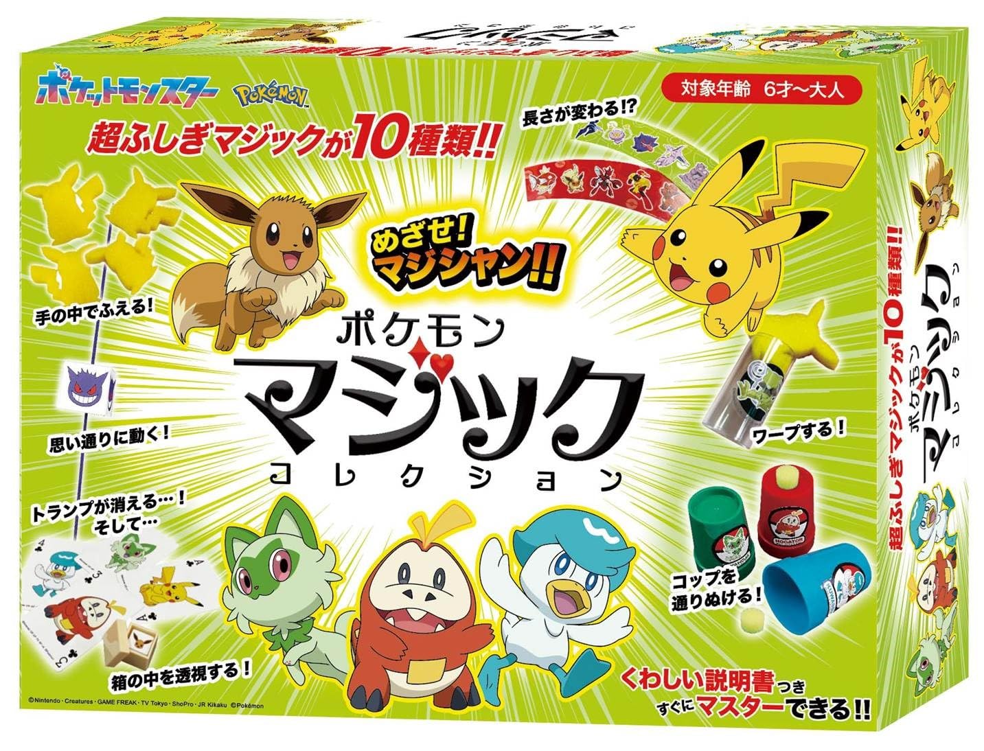 Amazon | テンヨー(Tenyo) 手品 マジック ポケットモンスター ポケモン