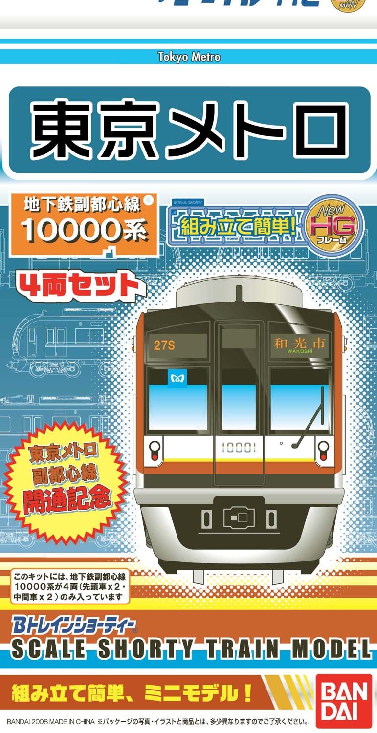 Amazon | Bトレインショーティー 東京メトロ 10000系 副都心線 4両