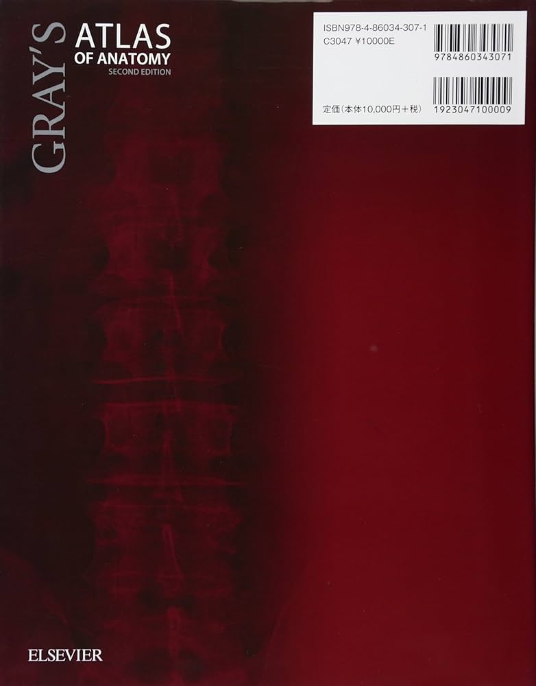 グレイ解剖学アトラス 原著第2版 電子書籍(日本語版)付 | Richard L