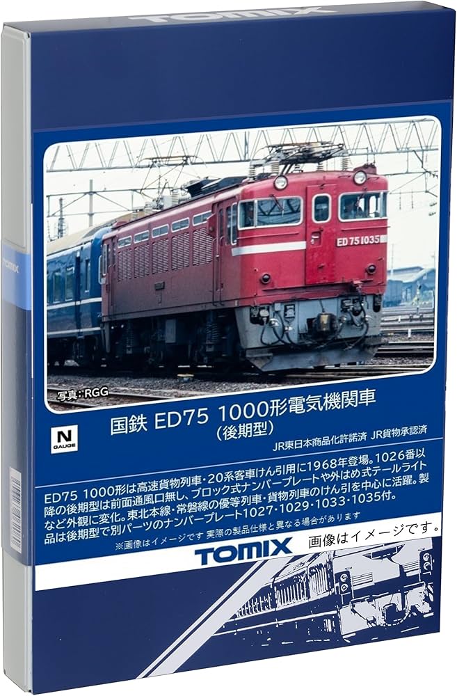 Amazon | TOMIX Nゲージ 国鉄 ED75 1000形後期型 7184 鉄道模型 電気