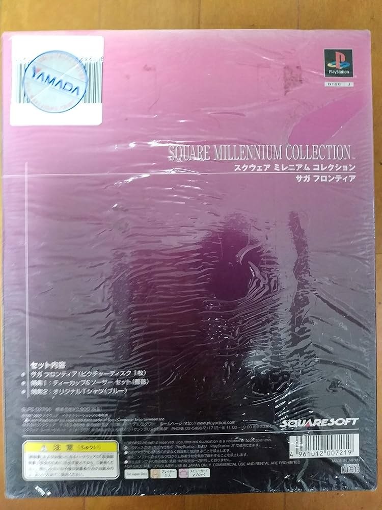 Amazon | スクウェアソフト ミレニアムコレクション サガ フロンティア