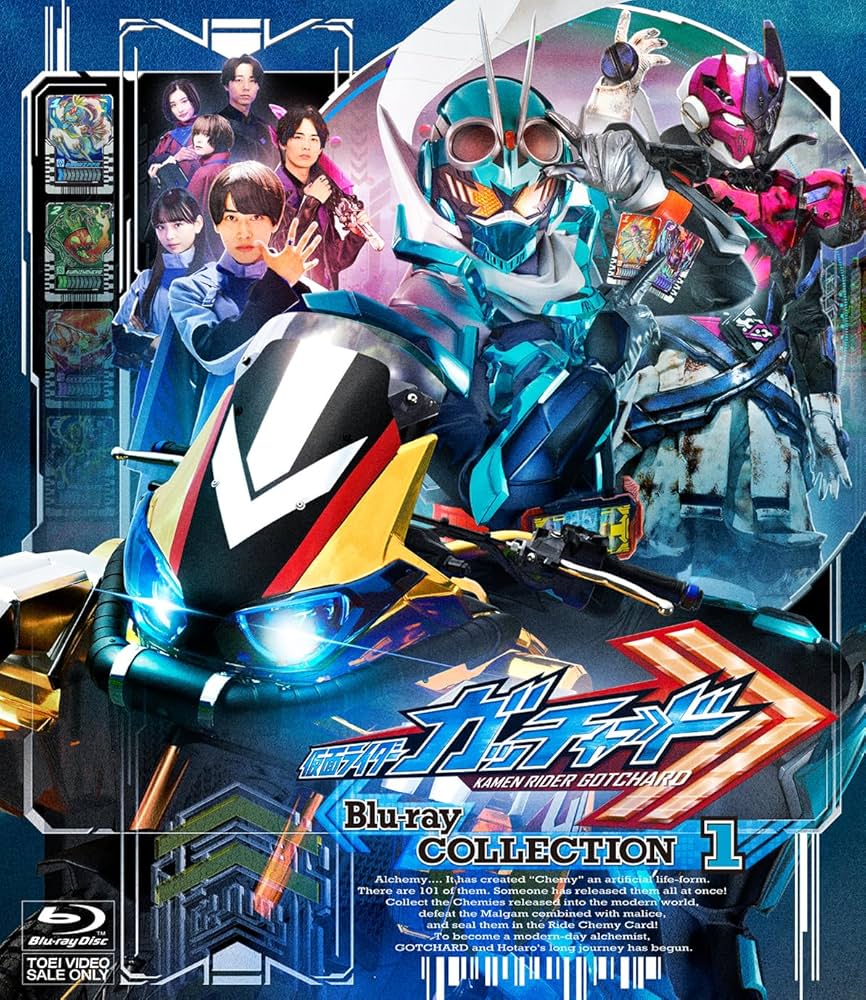 Amazon.co.jp: 仮面ライダーガッチャード Blu-ray COLLECTION 1 [Blu