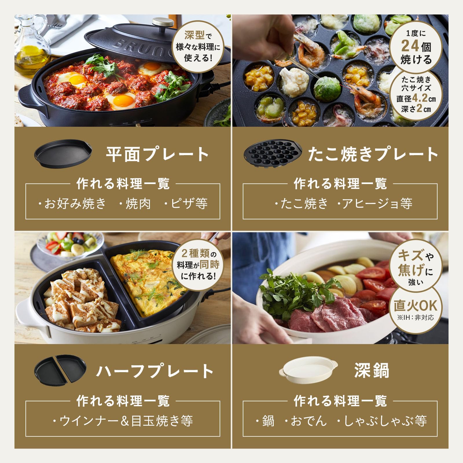Amazon | BRUNO ブルーノ オーバルホットプレート 本体 プレート4種