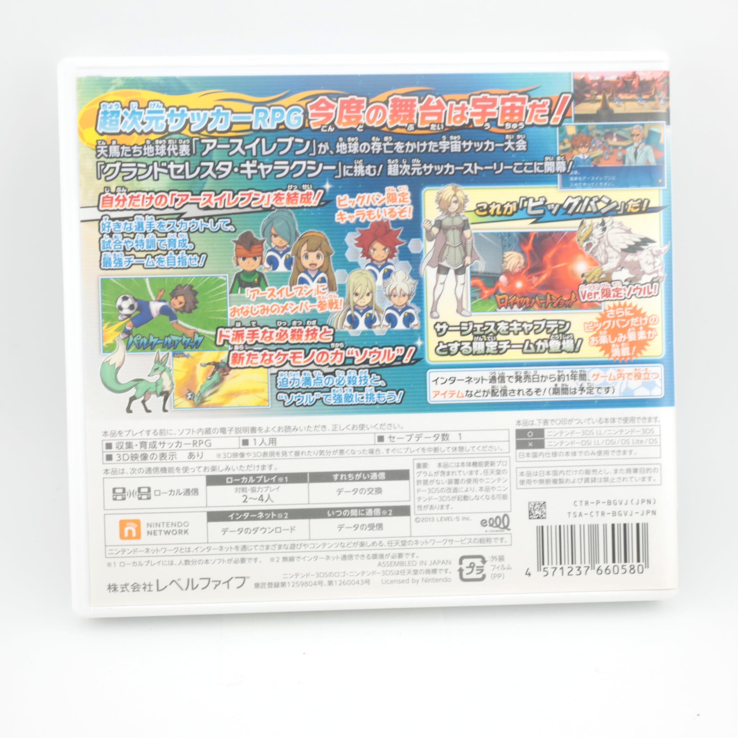 Amazon | イナズマイレブンGO ギャラクシー ビッグバン 早期購入者特典