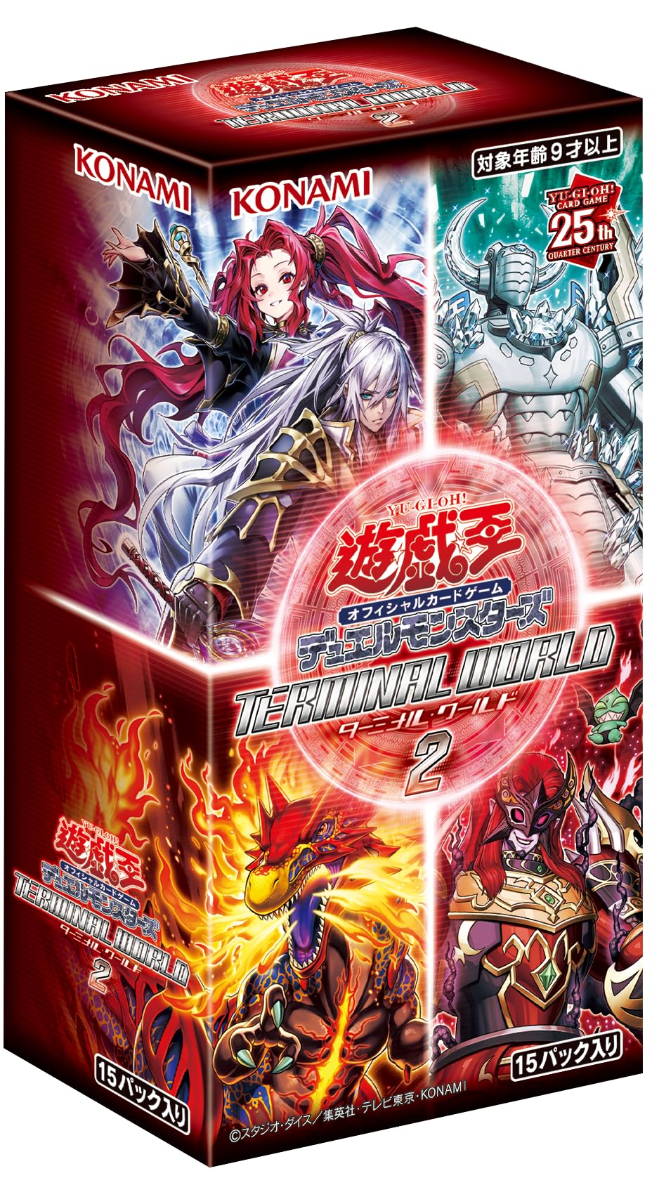 Amazon.co.jp: 遊戯王OCGデュエルモンスターズ TERMINAL WORLD 2