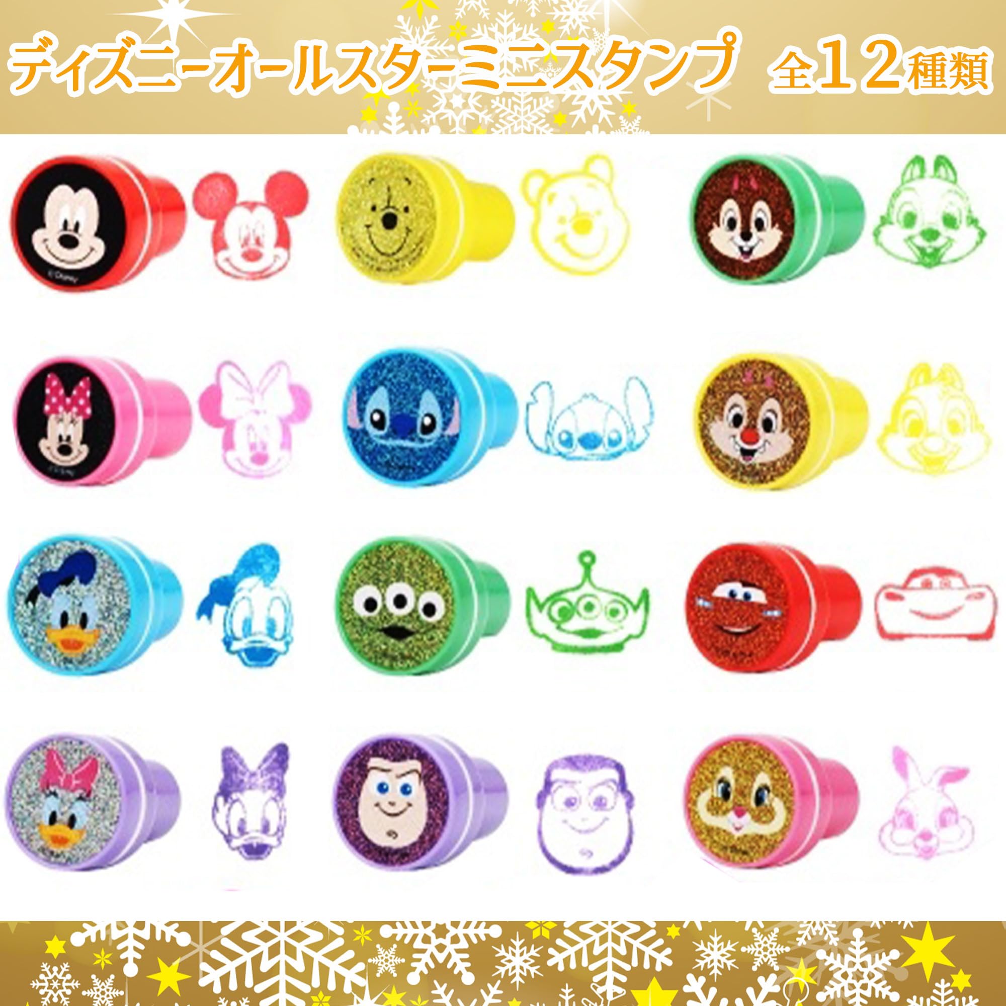Amazon.co.jp: スタンプ デ ィ ズ ニ ー オールスター ミニ スタンプ