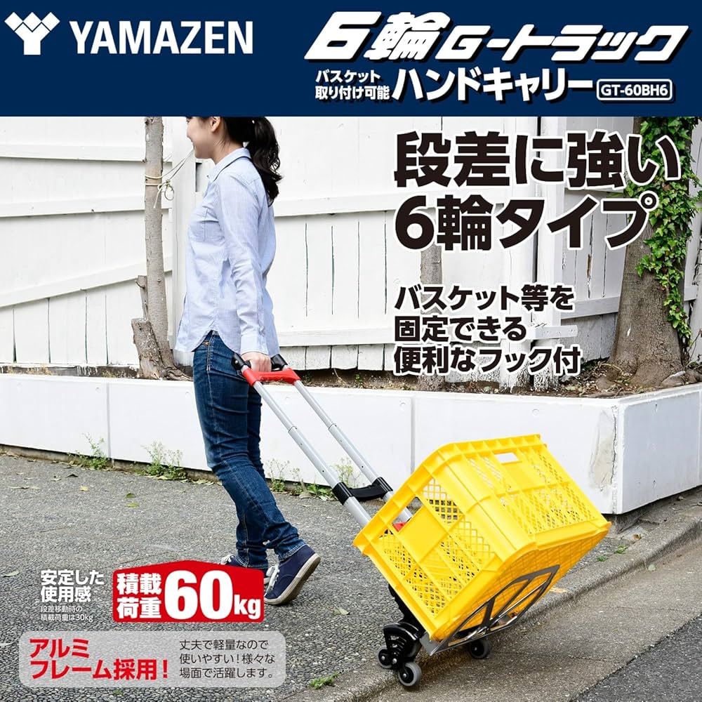 Amazon | 山善(YAMAZEN) 折りたたみキャリーカート 軽量 段差に強い6輪