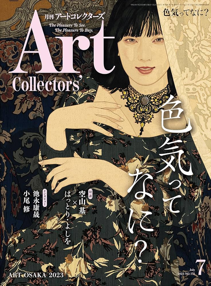 中古☆月刊絵手紙 2020年7月号〜2023年6月号（全刊）