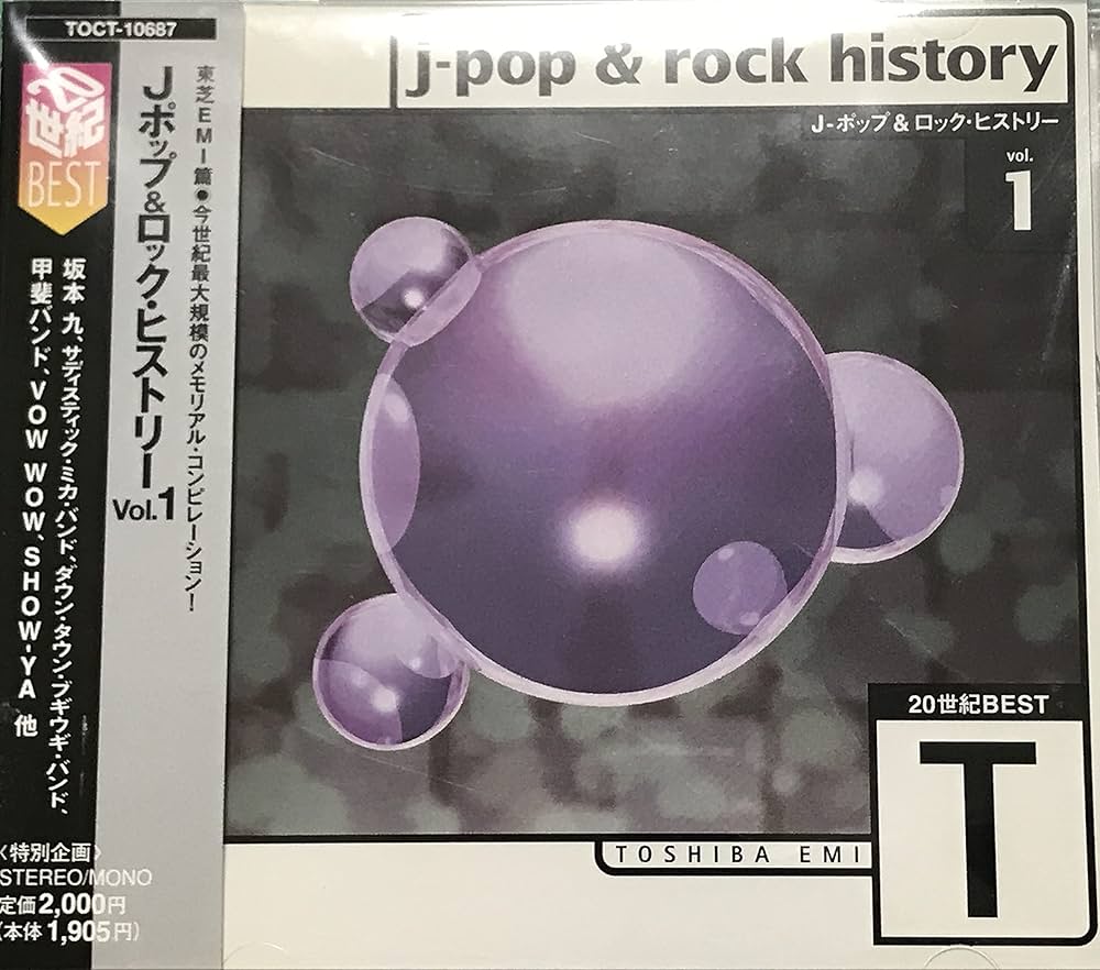 Amazon.co.jp: 20世紀BESTポップ&ロック・ヒストリー(1)東芝EMI篇