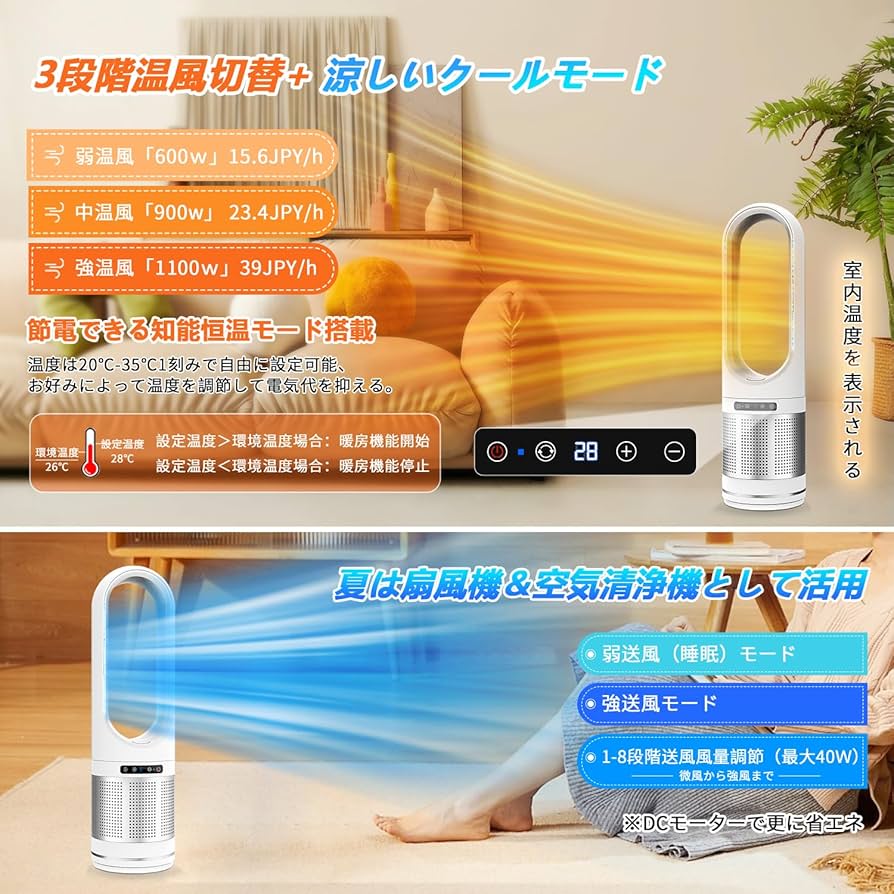 Amazon | HOLIWILタワーファン 【冷暖両用・空気清浄・夏冬節電対策