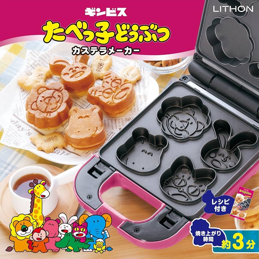 Amazon | 【公式ストア限定】たべっ子どうぶつカステラメーカー