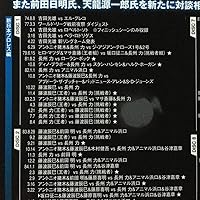 Amazon.co.jp: 長州力DVD-BOX 革命の系譜 新日本プロレス&全日本