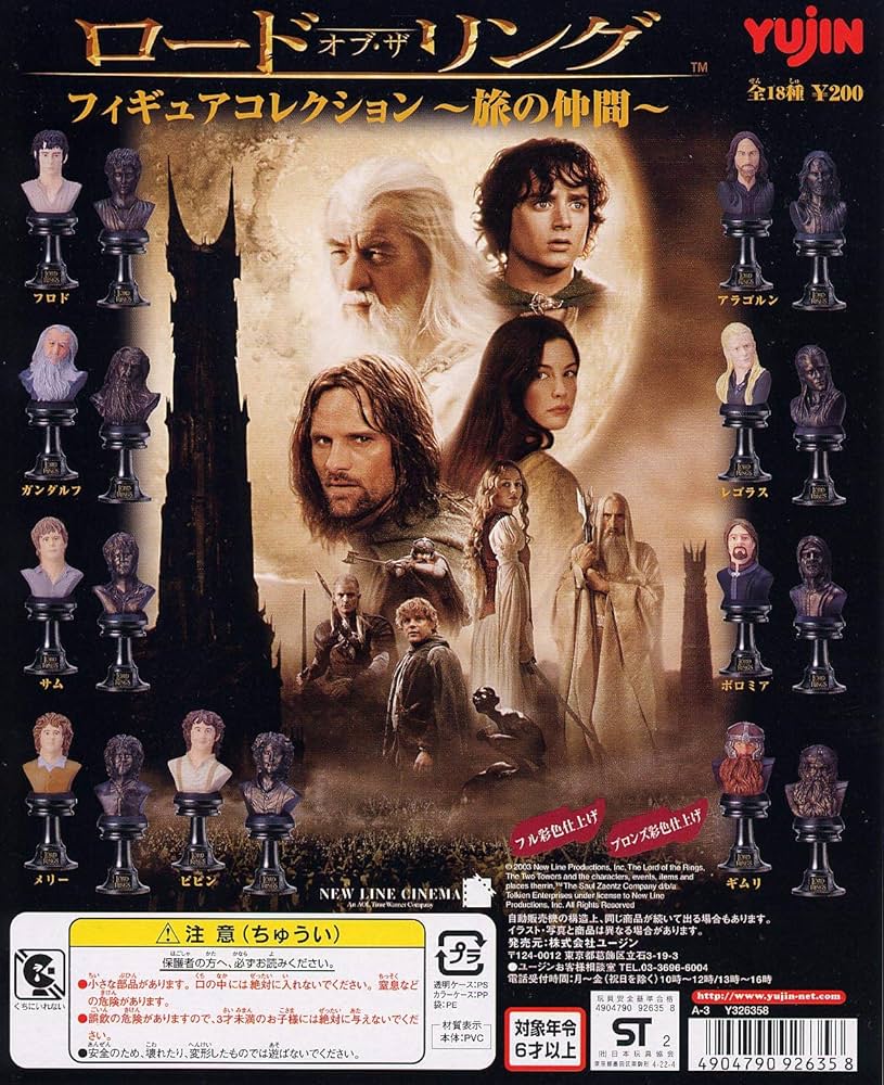 Amazon | ロード・オブ・ザ・リング フィギュアコレクション ～旅の