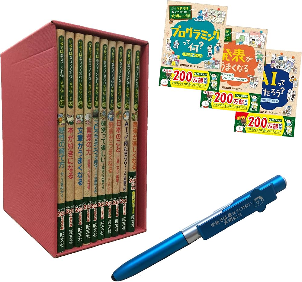 特別版】学校では教えてくれない大切なこと 特別ふろく付 10巻セット