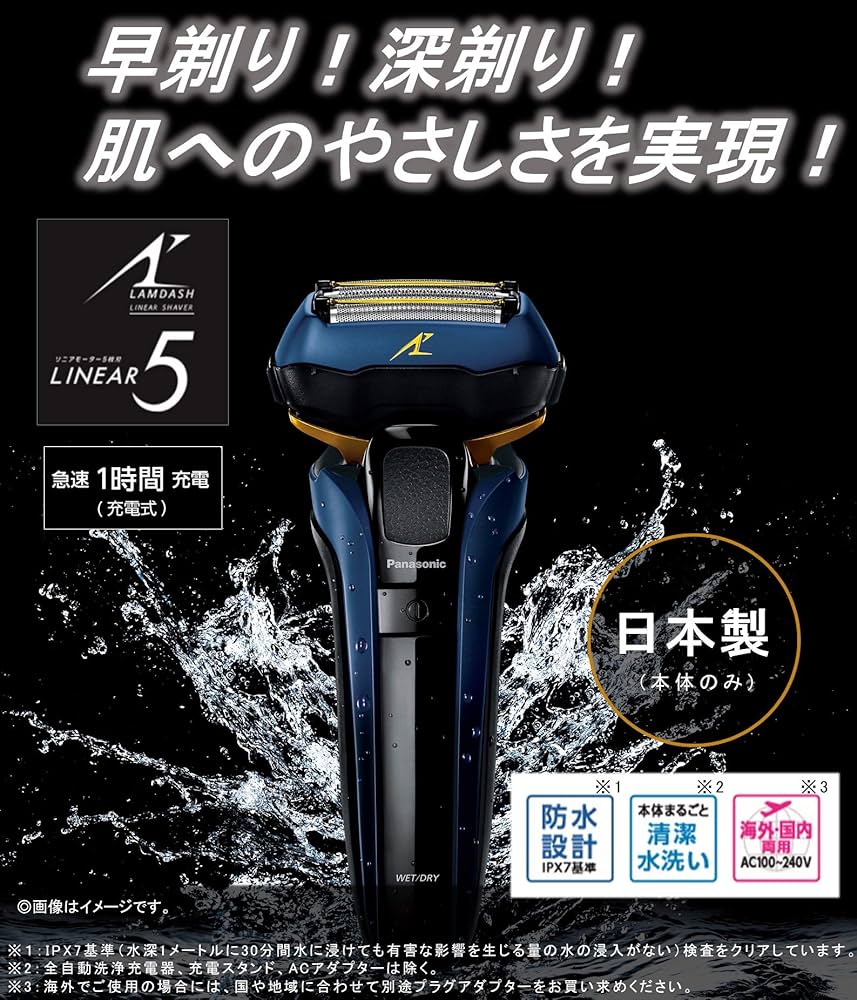 Amazon | パナソニック ラムダッシュ リニア メンズシェーバー 5枚刃