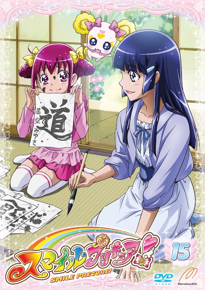 Amazon.co.jp: スマイルプリキュア! DVD Vol.15 : 福圓美里, 田野
