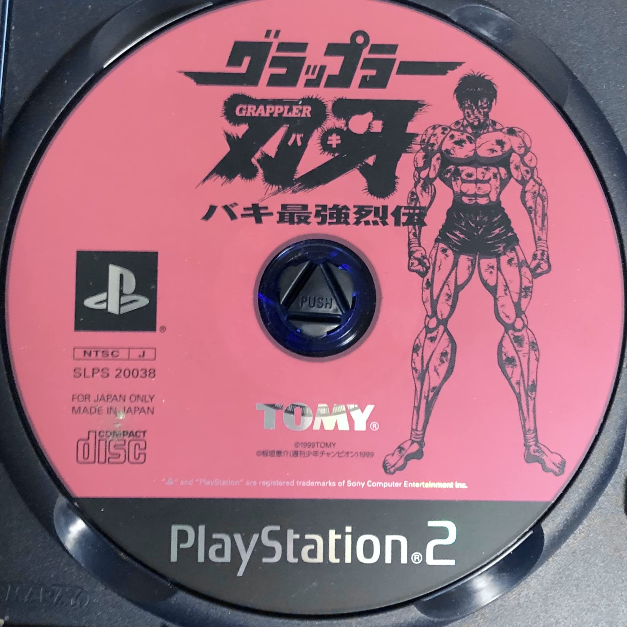 Amazon | グラップラー刃牙～バキ最強列伝～ | ゲーム