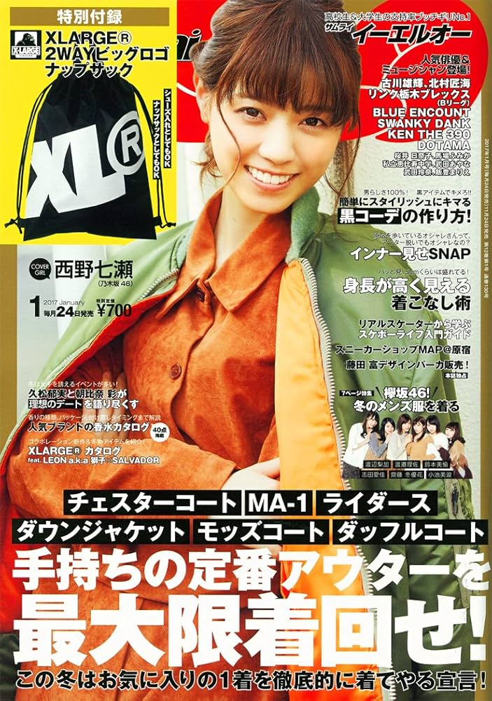 Samurai ELO 2017年1月号 (サムライイーエルオー) |本 | 通販 | Amazon