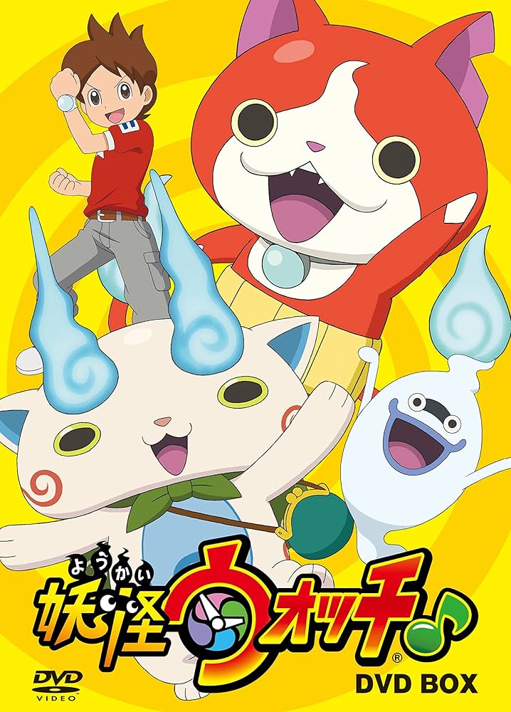 Amazon.co.jp: 妖怪ウォッチ♪ DVD BOX : 戸松遥, 関智一, 小桜エツコ