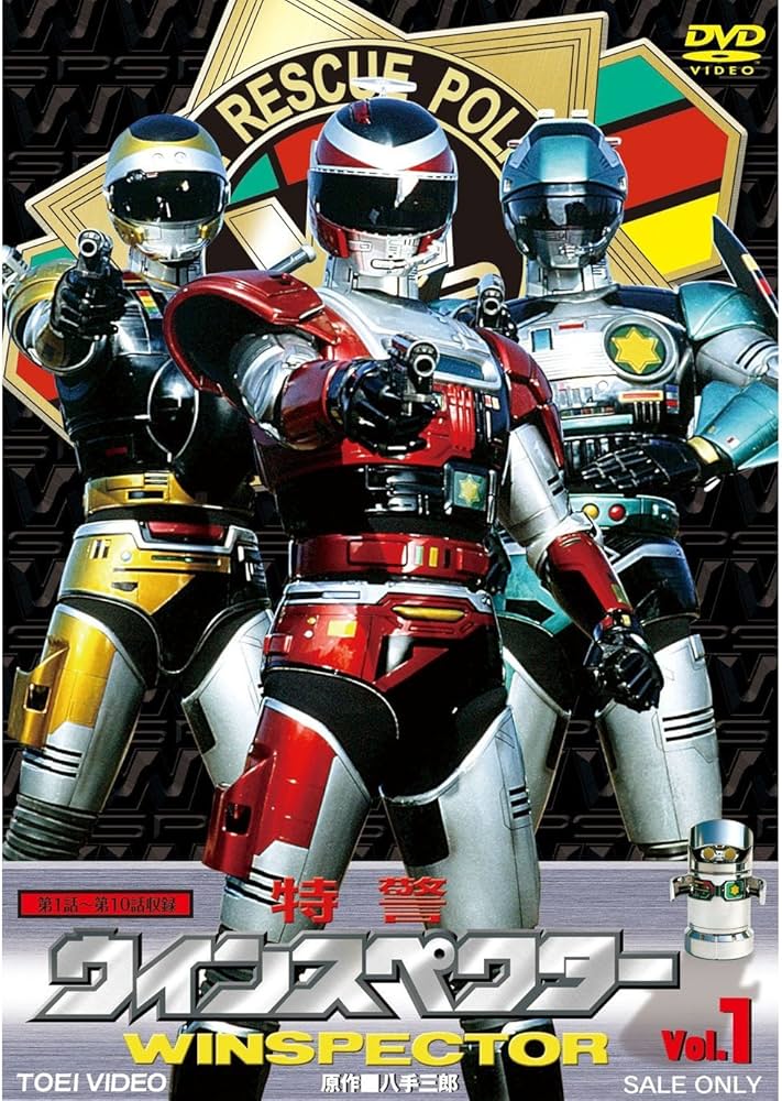 Amazon.co.jp: 特警ウインスペクター 全5巻セット [マーケットプレイス