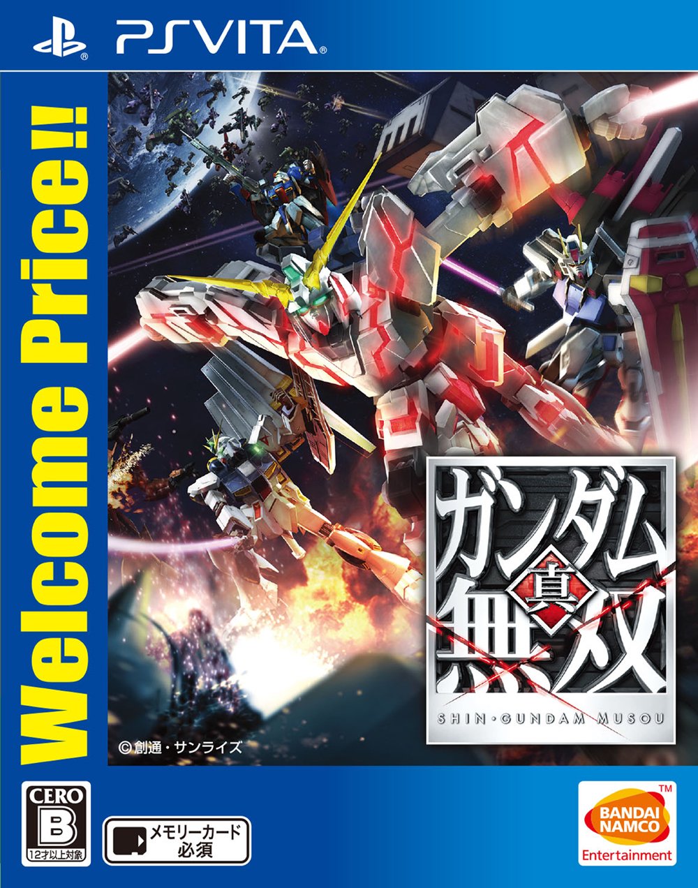 Amazon | 真・ガンダム無双 Welcome Price!! - PSVita | ゲームソフト