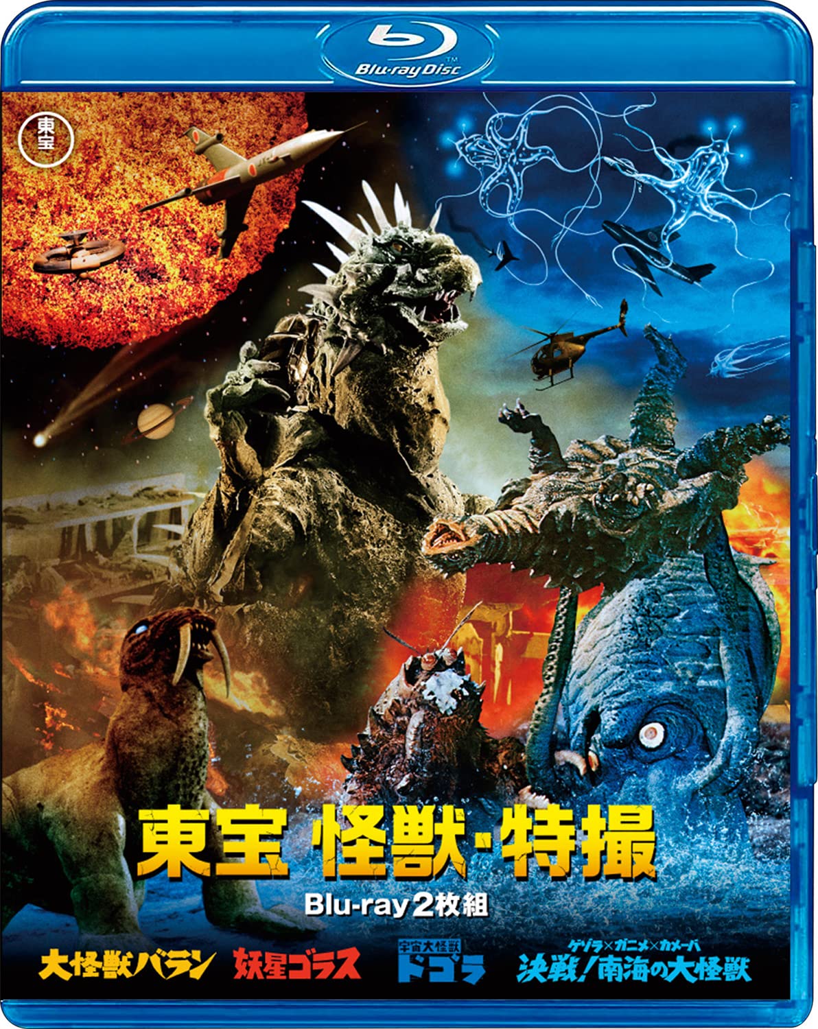 Amazon.co.jp: 東宝 怪獣・特撮Blu-ray 2枚組 : 野村浩三, 園田あゆみ