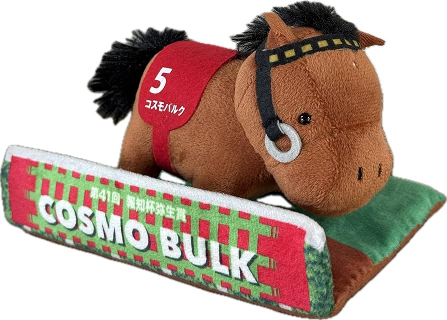 Amazon.co.jp: サラブレッドコレクション パドックぬいぐるみ7 約16