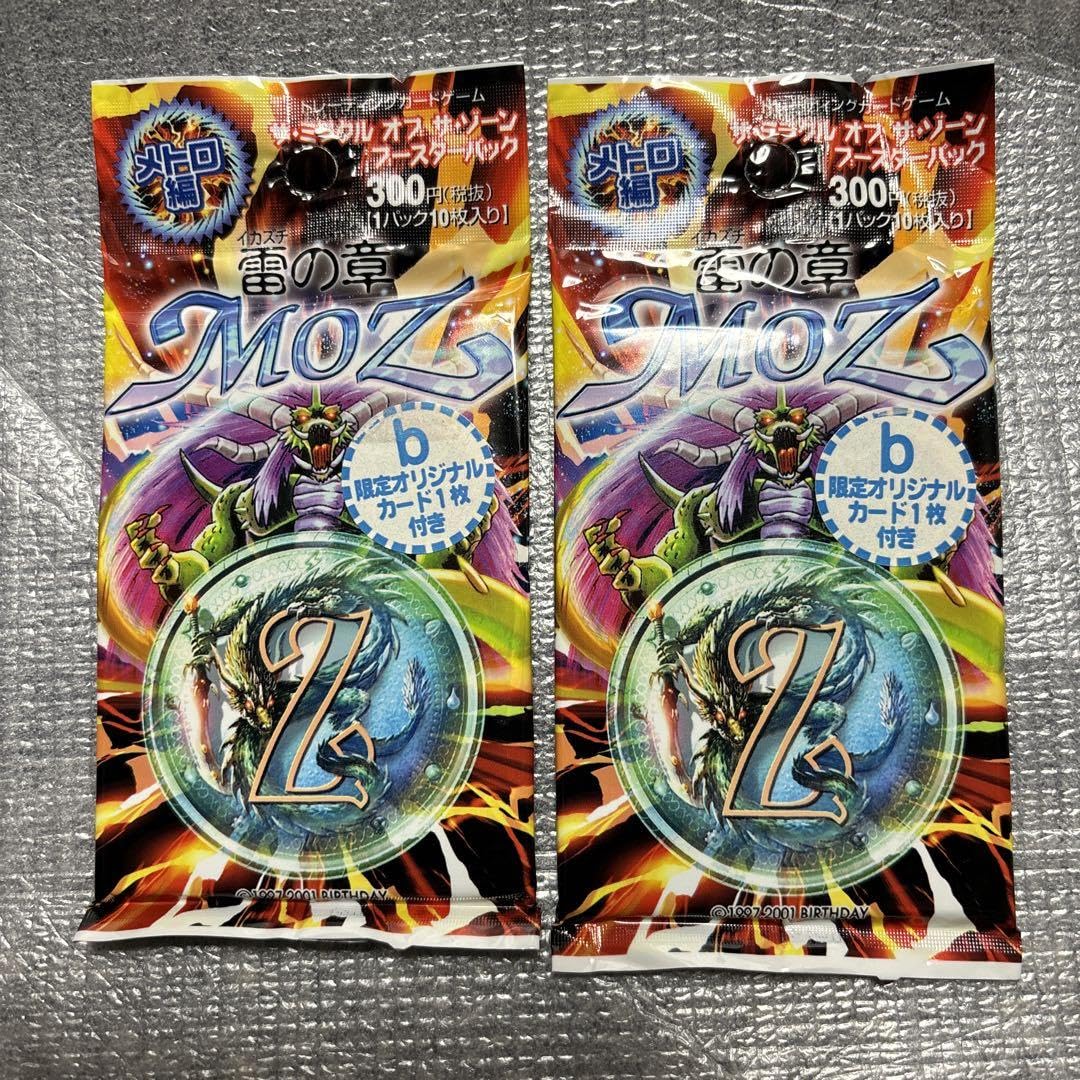 Amazon.co.jp: 大貝獣物語ザ・ミラクル オブ ザ・ゾーン MOZカード